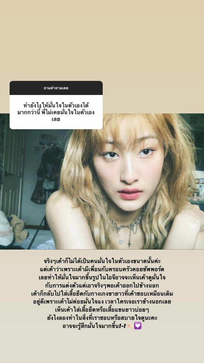 PeakInterfans's tweet photo. | Peak's Instagram story post! |
 Believe in yourself!

#PeakBNK48 #BNK48 https://t.co/2pSJCRhIwZ