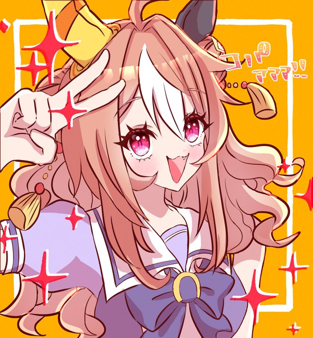 コパノリッキーちゃんに会いたい!#ウマ娘 