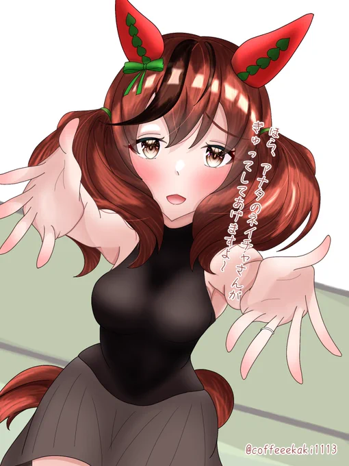 うぅ...ネイチャ...#ナイスネイチャ #ウマ娘 #ウマ娘プリティーダービー 