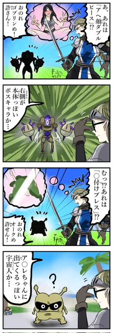 うっかり姫騎士(その2)。 