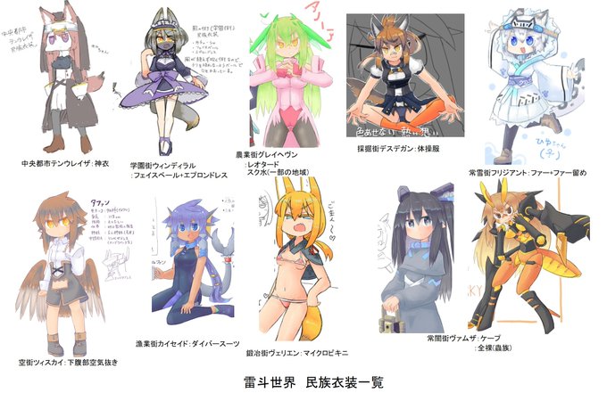 「わァッ・・・あッ・・・なんでェッ!民族衣装をえっちにしてるの・・・!?」
  「フ・・・ウ・・・ウ・・・」
「でもなんか・・・普通な気もしてきた」
  「ウン。」 