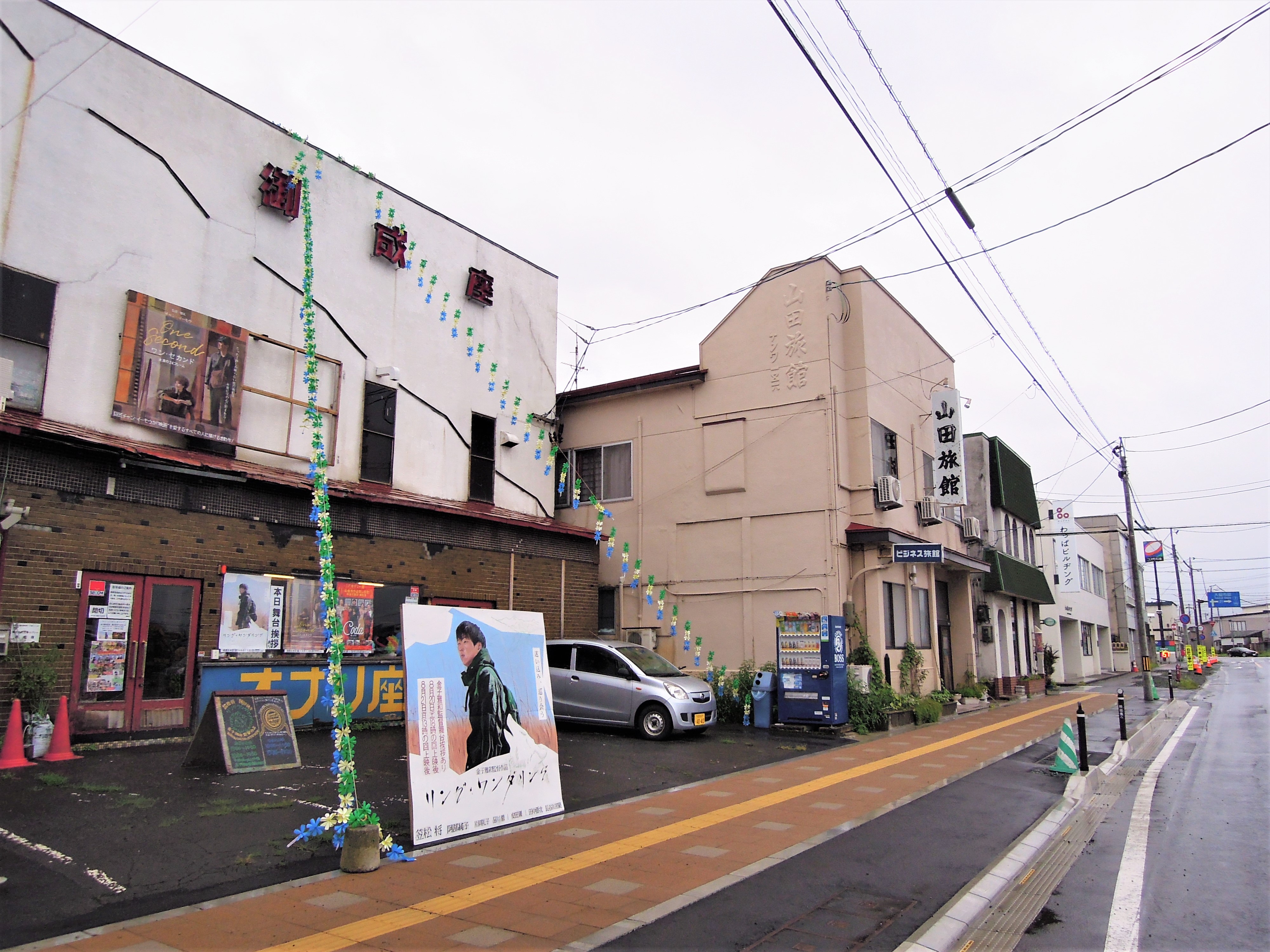 御成座 これは 付近があまりにも閑散としているため 本当にこのあと舞台挨拶が行われるのかと誰しもが疑ってしまうような そんな田舎町の映画館である 本日このあと リング ワンダリング 18 00 上映後には金子雅和監督の舞台挨拶が行われます