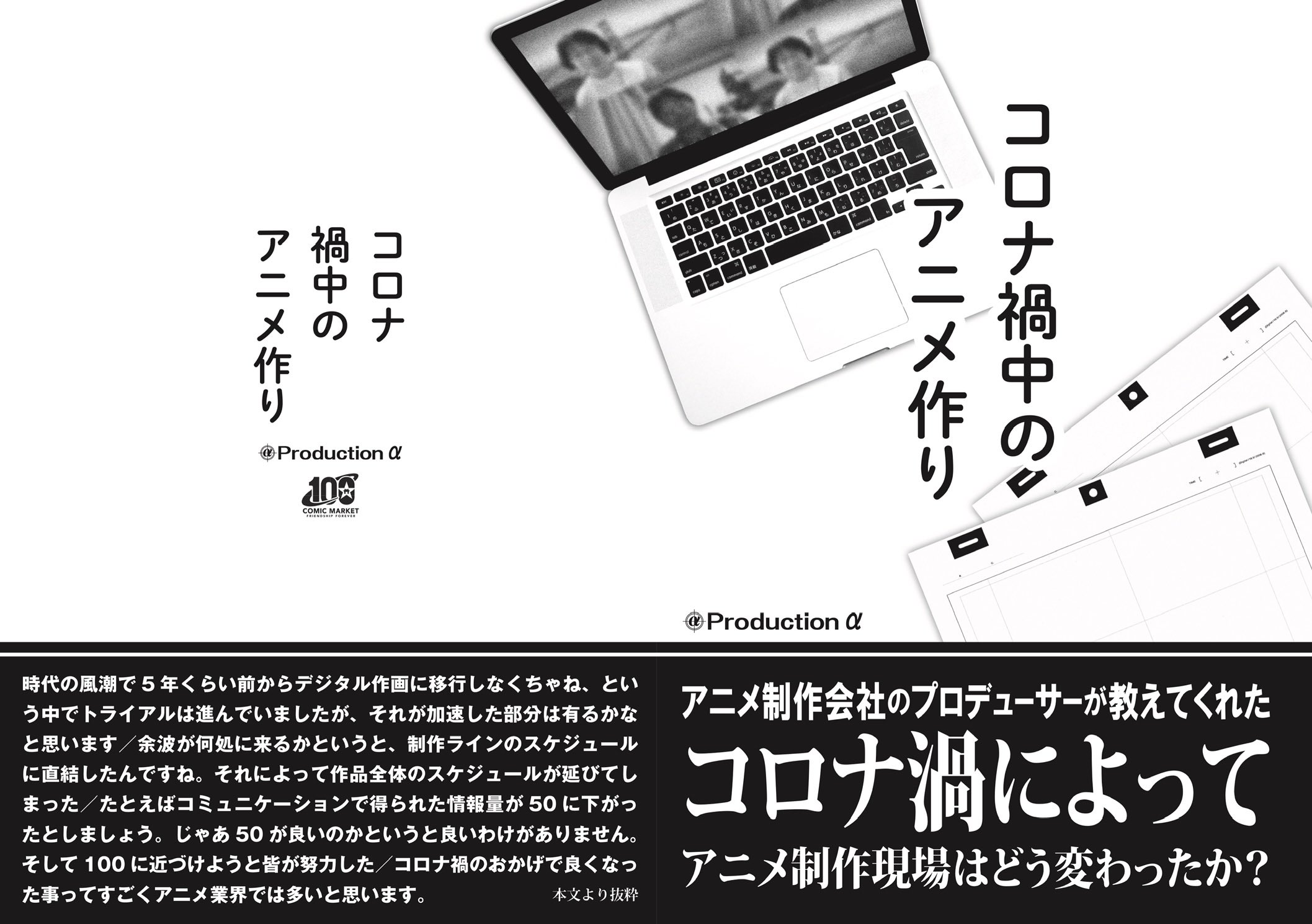 サチ C100 新刊メロンで委託中 Sachi02 Twitter