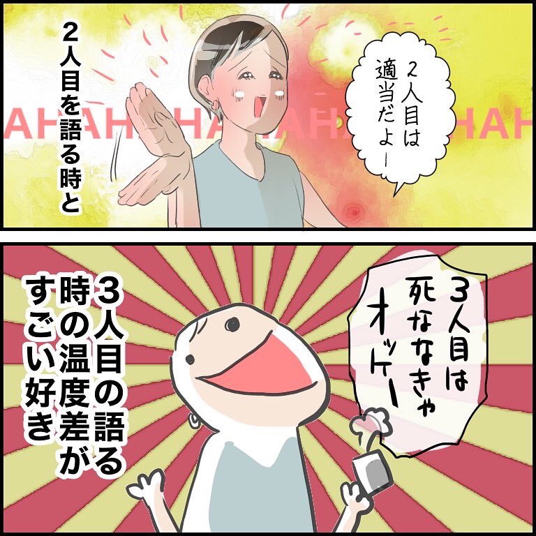 面構えが違う

#四コマ漫画 #育児日記 