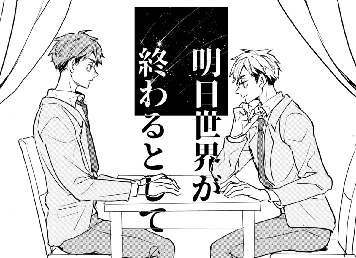 短編集の扉ページです 描くぞ 