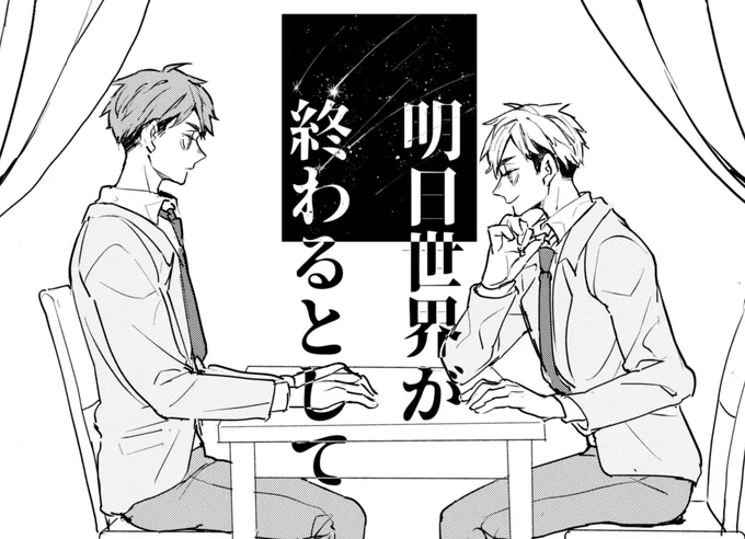 短編集の扉ページです 描くぞ 