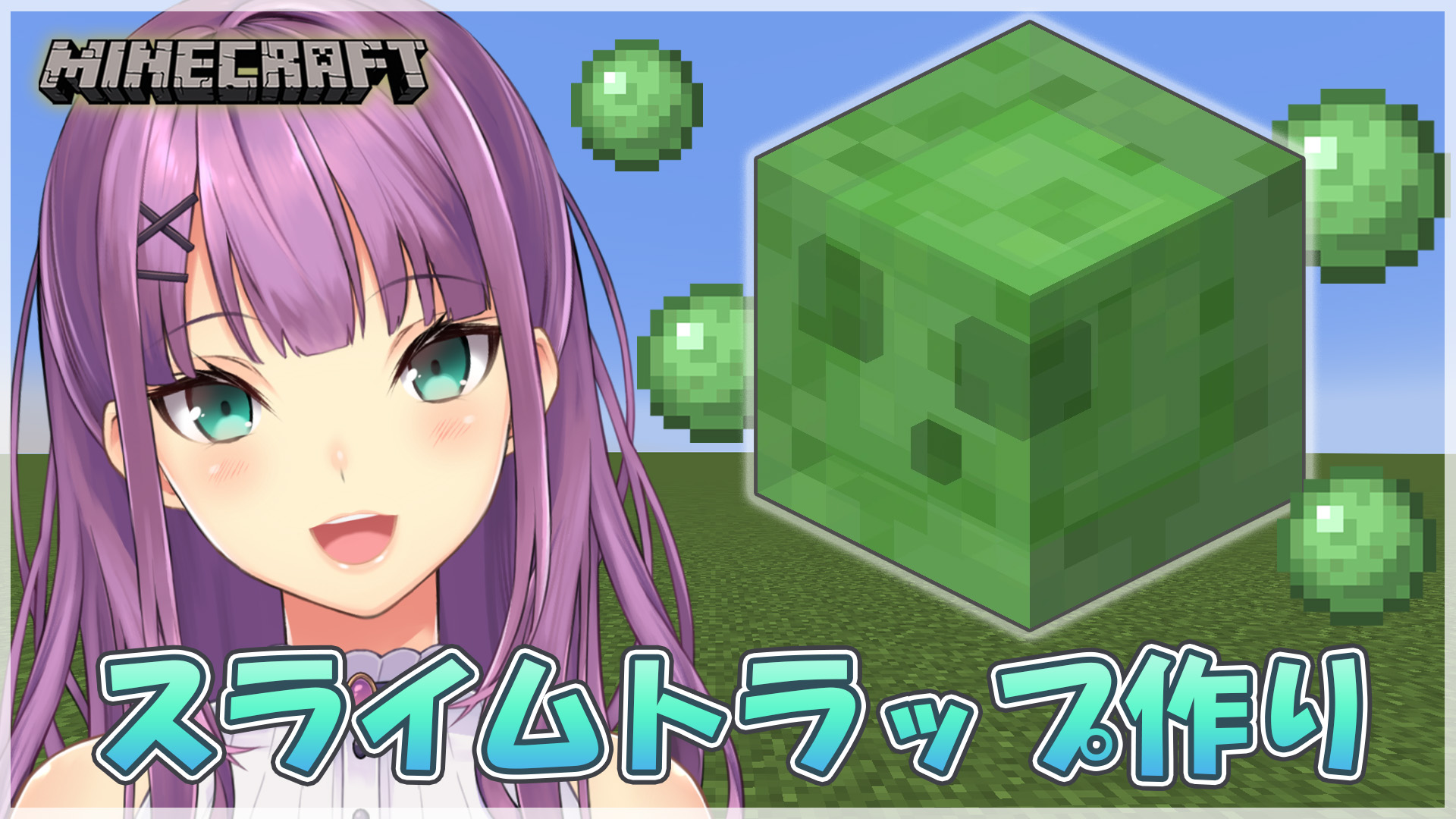 Uzivatel 桜 凛月 Sakura Ritsuki Na Twitteru 19 00 マイクラ スライムチャンクを使わない スライムトラップ作り 配信先はコチラ T Co Seazggi9z1 T Co Hebdx9zzeb Twitter Uzivatel 桜 凛月 Sakura Ritsuki Na Twitteru 19 00 マイクラ スライムチャンクを使わない スライムトラップ作り 配信先はコチラ T Co Seazggi9z1 T Co Hebdx9zzeb Twitter