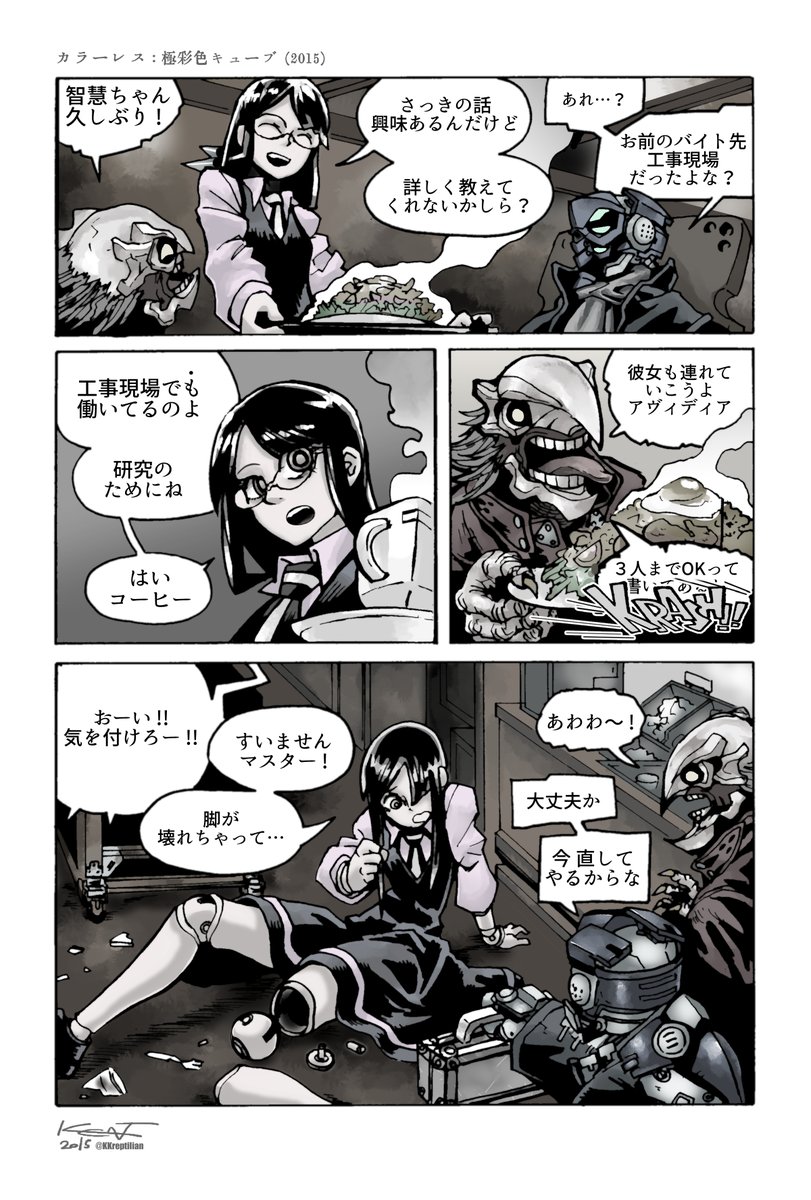 「カラーレス : 極彩色キューブ (2015)」(1/3) 