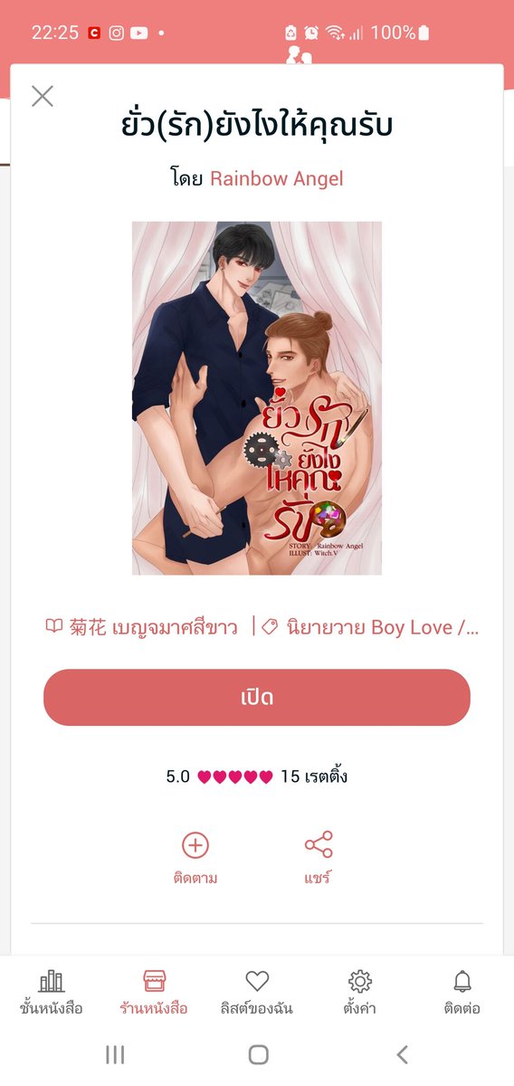 Chrysan33628326's tweet photo. รีวิวเป็นหนึ่งในการการันตี
แต่ถ้าจะให้ดี ตามมากดโหลดพิสูจน์กันเยอะๆ นะคะ
เรื่องสั้นคุณภาพคับแน่น ครบรสค้ะ เคะพี่ฝนนุ้บนิ้บมากกับเมะน้องสายฟ้านุ้งด็อกตัวใหญ่ๆ ⚡️❤️🌧 https://t.co/4B7dO4Doxy