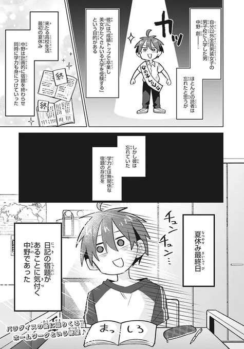 『思春期と男子校!?と中野くん』11話がニコニコ静画とコミックウォーカーで配信中です!よい子の皆は夏休みの宿題を終わらせたかな?🏖️
ニコニコ静画→https://t.co/8TRfJ66U9t
コミックウォーカー→https://t.co/JJkrdF9jNC 