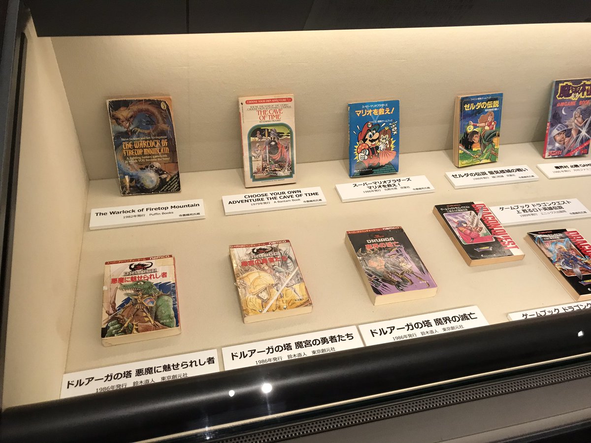 manchanbuhibuhi's tweet photo. 「CONTINUE2」ギャラリートーク聞きに来ました。
今回からまた展示物が入れ替えられてゲームブックが追加されてました。
ゼビウスやドルアーガの塔は読んだことありますが、魔界村とかくにおくんまであったとは知らなかった・・・😅
#CONTINUE2 https://t.co/CjcDRJ2aPn