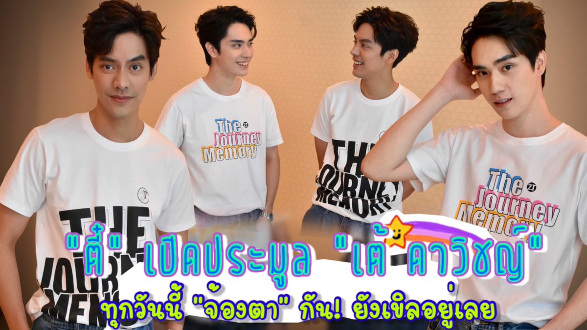 TalkToMeYoutube's tweet photo. อุ่นเครื่อง…ก่อนเจอของจริง!! #TEeThanapon #TaeTeeTheJourneyMemory #ทริอาชTheSeries #TeaDarvid #เต้ตี๋ชู้รักเรือล่ม #เต้ตี๋ คลิก https://t.co/aRrDntsBdx https://t.co/kcsVQHWKAx