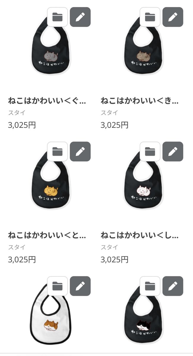 SUZURIでスタイの取り扱いが終了するそうなので、気になる物がある方はお早めに…8/26までだそうです

https://t.co/cKzKpcNZPw 