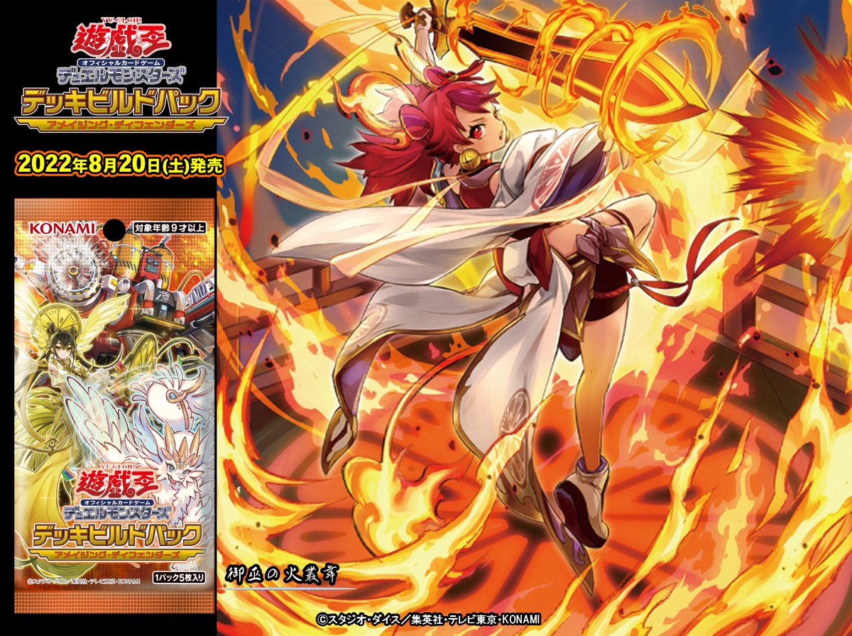 公式】遊戯王OCG على X: 公式】遊戯王OCG على X: