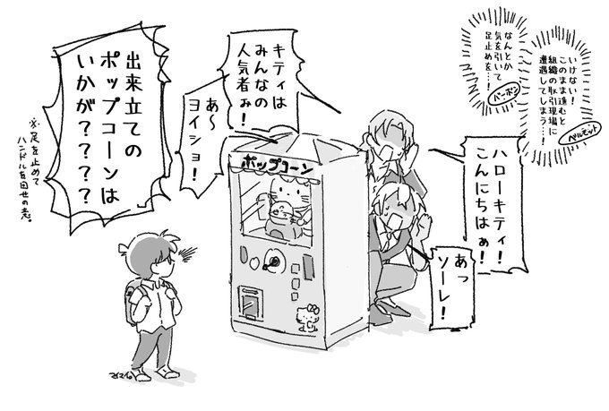 らくがき。 