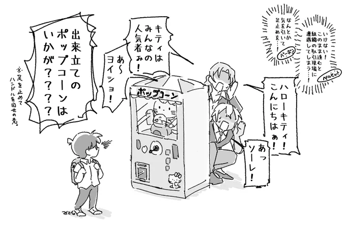 らくがき。 