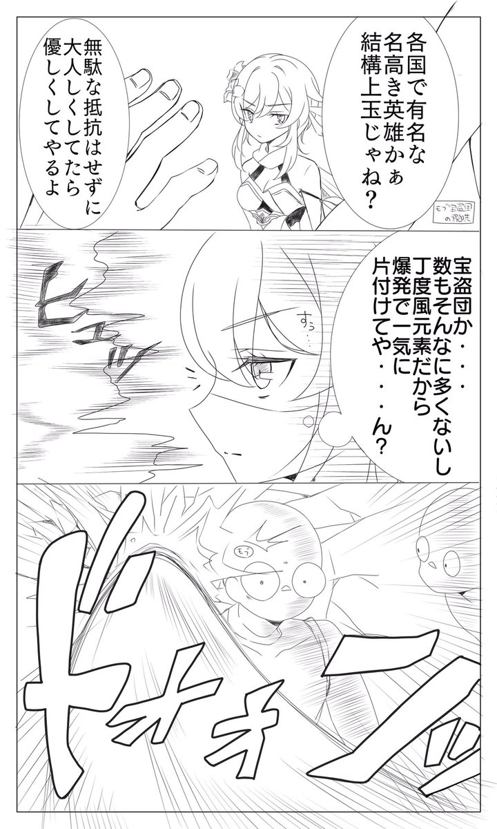 平蛍落書き漫画。
蛍が強いのは重々承知してるけど、野郎共が「グヘヘww」ってやらしい目線送ってたらブチギレて1人で無双すると思う。

今回描いて楽しい表情ばっかで面白かったw 