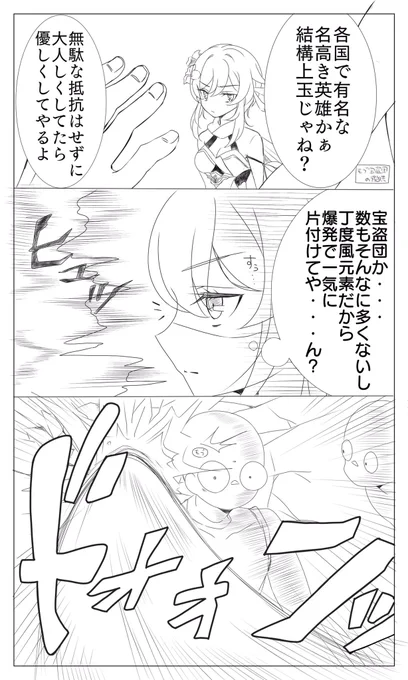 平蛍落書き漫画。
蛍が強いのは重々承知してるけど、野郎共が「グヘヘww」ってやらしい目線送ってたらブチギレて1人で無双すると思う。

今回描いて楽しい表情ばっかで面白かったw 