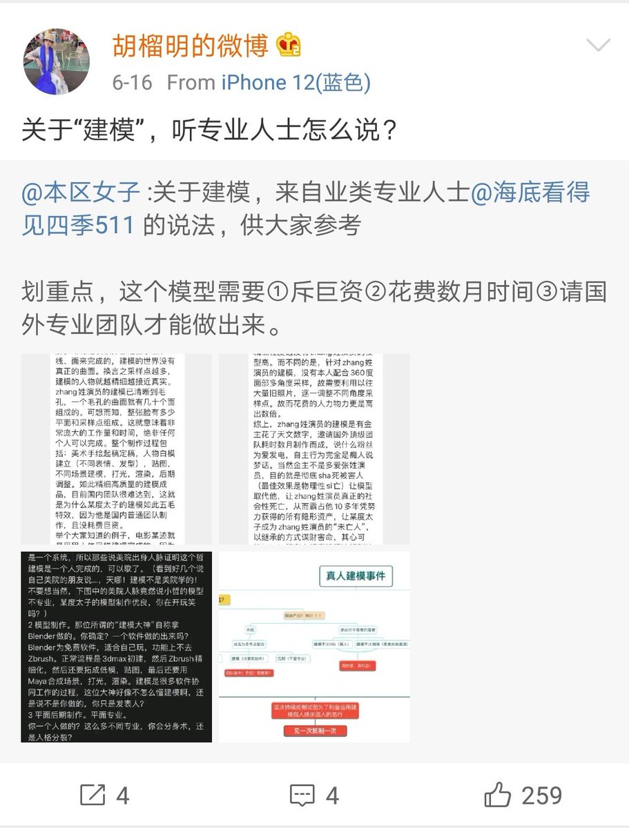 blue-vox-not-paid-by-wangyibo-to-write-shit-on-twitter-rt-flora