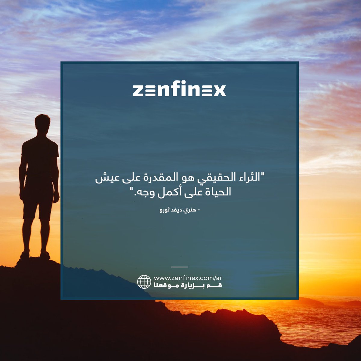 tradetaurex_gcc's tweet photo. “Wealth is the ability to fully experience life.” – Henry David Thoreau
#finance #economy #trading #stopout #position #zenfinex #broker #trading #trader #forextrader #forextrading #forexlifestyle #forexlife #forexmarket #forexsignal #forexeducation #forextraders https://t.co/XrXSSCgWw0