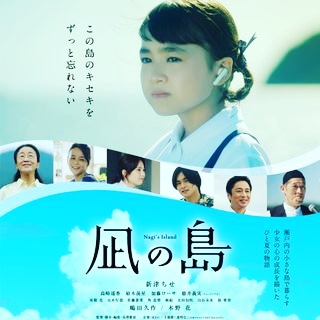 1012paru's tweet photo. 新宿ピカデリーに「凪の島」上映を鑑賞に来ました。どんな作品今からわくわくしています。 https://t.co/VkfyibYc1L