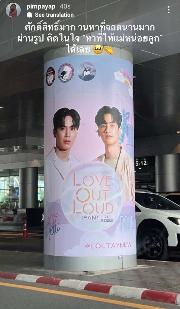 Another support from friend.🥰💗
#LOLTayNew
#LOLFanFest2022
#LOL
#เตนิว

cr:pimpayap