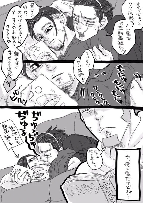 付き合ってない。 