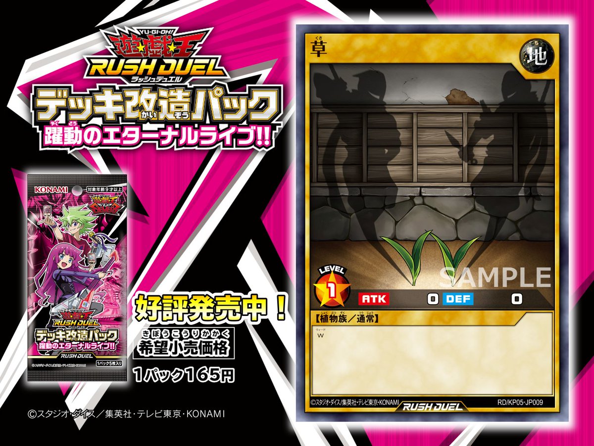 遊戯王ラッシュデュエル 躍動のエターナルライブ!! 2カートン | www