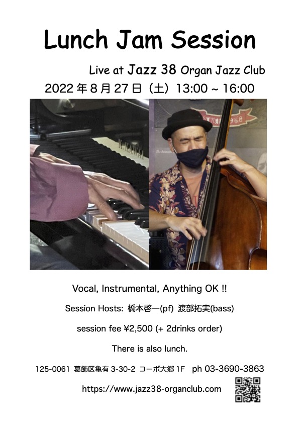 keyhash's tweet photo. 27/Aug/2022 Sat. "Lunch &amp; Jam Session" at Jazz38  1.00 p.m. 土曜日の昼下がりにジャムセッション。それをみながらの美味しいお食事もあり。#橋本啓一 #渡部拓実 #Jam #Jazz #Session #昼間から #Jazz38 #亀有　https://t.co/39alYIRisI https://t.co/ga8esRW5Gv