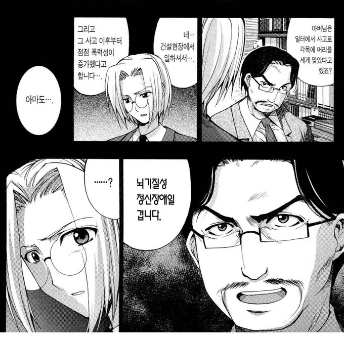 피니어스 게이지? 