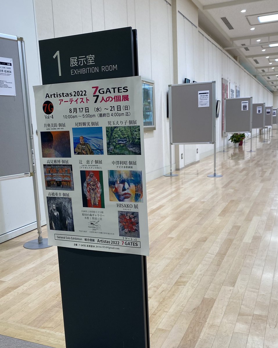 eicopepper's tweet photo. 7GATES 。アーティスト7人の個展が原田の森ギャラリーで開催中です。明日8/21最終日は16時迄。児玉えり子さんのネコ達は魅力的!辻恵子さんの大作に懐かしい思い出がよみがえりました!
#展覧会に伺いました #児玉えり子 #辻恵子 #原田の森ギャラリー #7GATES https://t.co/TohH132zPd