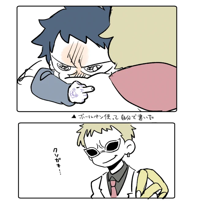 仲良くしてね 