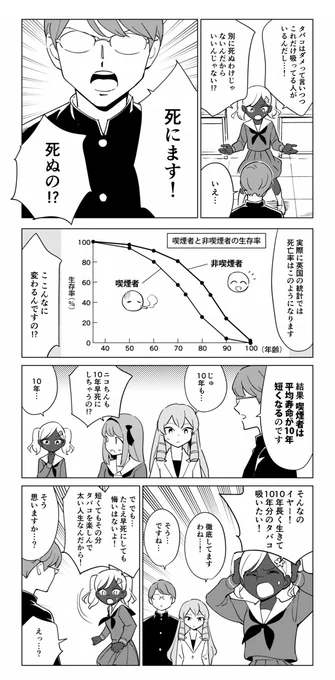 タバコはガンより恐ろしい病気を引き起こします。
https://t.co/UNHmLGisYG 