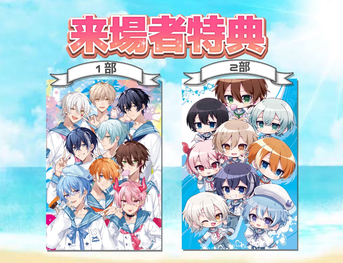 ／
📣来場者特典が配布決定✨
＼
🎁特典はここでしか手に入らない激レアポストカード❕

このポストカードを持って交流会に行くとなんとメンバーのサインがもらえます✏️

全メンバーのサインが集まるかも！？

チケット購入お早めに！！！

#サマパ