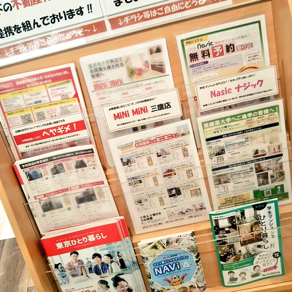 untenmenkyokun's tweet photo. 大学が決まったら、やっぱり最初は、アパート選び😉頼れる不動産屋さん、亜大オープンキャンパスに集結🤗
武蔵境自動車教習所も、一緒です！😂
明日も、居ります❗️
#MiNiMiNi三鷹店
#ヘヤギメ！
#Nasic
#学生情報センター
#武蔵境自動車教習所
#東京車人 https://t.co/KBP7JS57v3