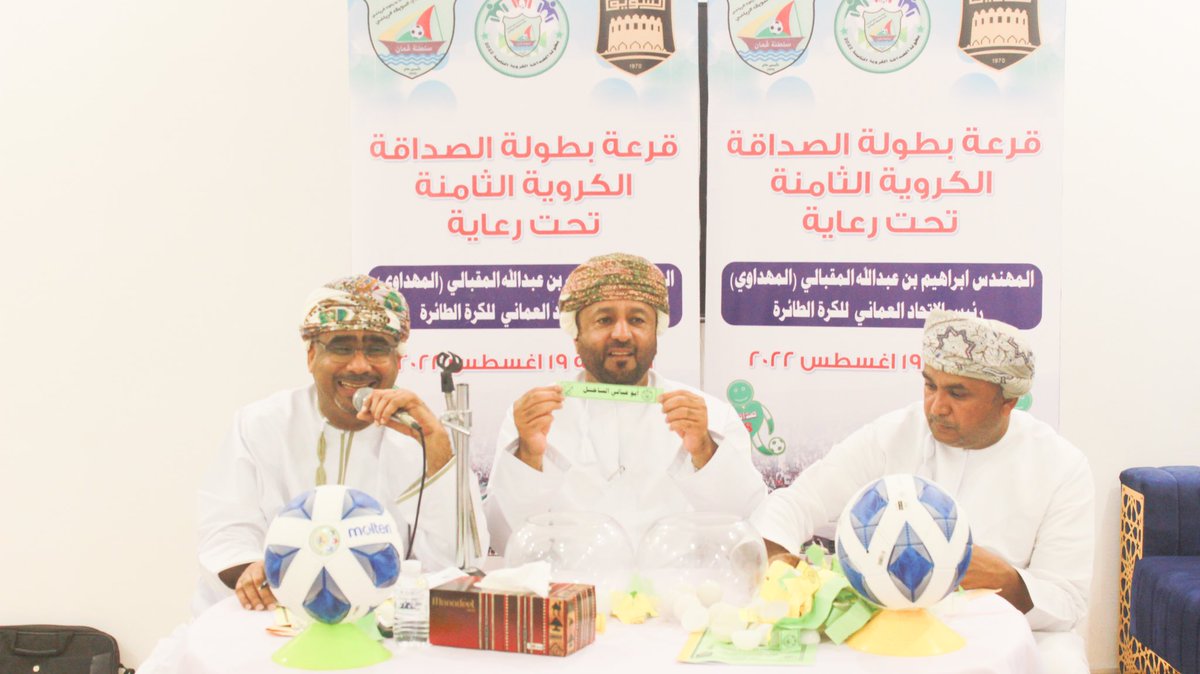 sdaaq7's tweet photo. تحت #رعاية المهندس ابراهيم بن عبدالله المقبالي  ( المهداوي ) رئيس #الاتحاد #العماني للكرة الطائرة سحبت قرعة بطولة #الصداقة الكروية الثامنة 2022 وبحضور ممثلي الفرق المشاركة https://t.co/YximlyjoP2