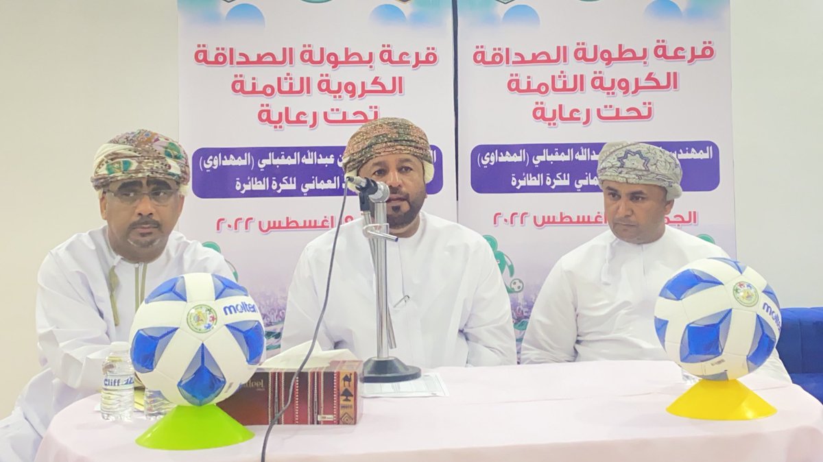 sdaaq7's tweet photo. تحت #رعاية المهندس ابراهيم بن عبدالله المقبالي  ( المهداوي ) رئيس #الاتحاد #العماني للكرة الطائرة سحبت قرعة بطولة #الصداقة الكروية الثامنة 2022 وبحضور ممثلي الفرق المشاركة https://t.co/YximlyjoP2