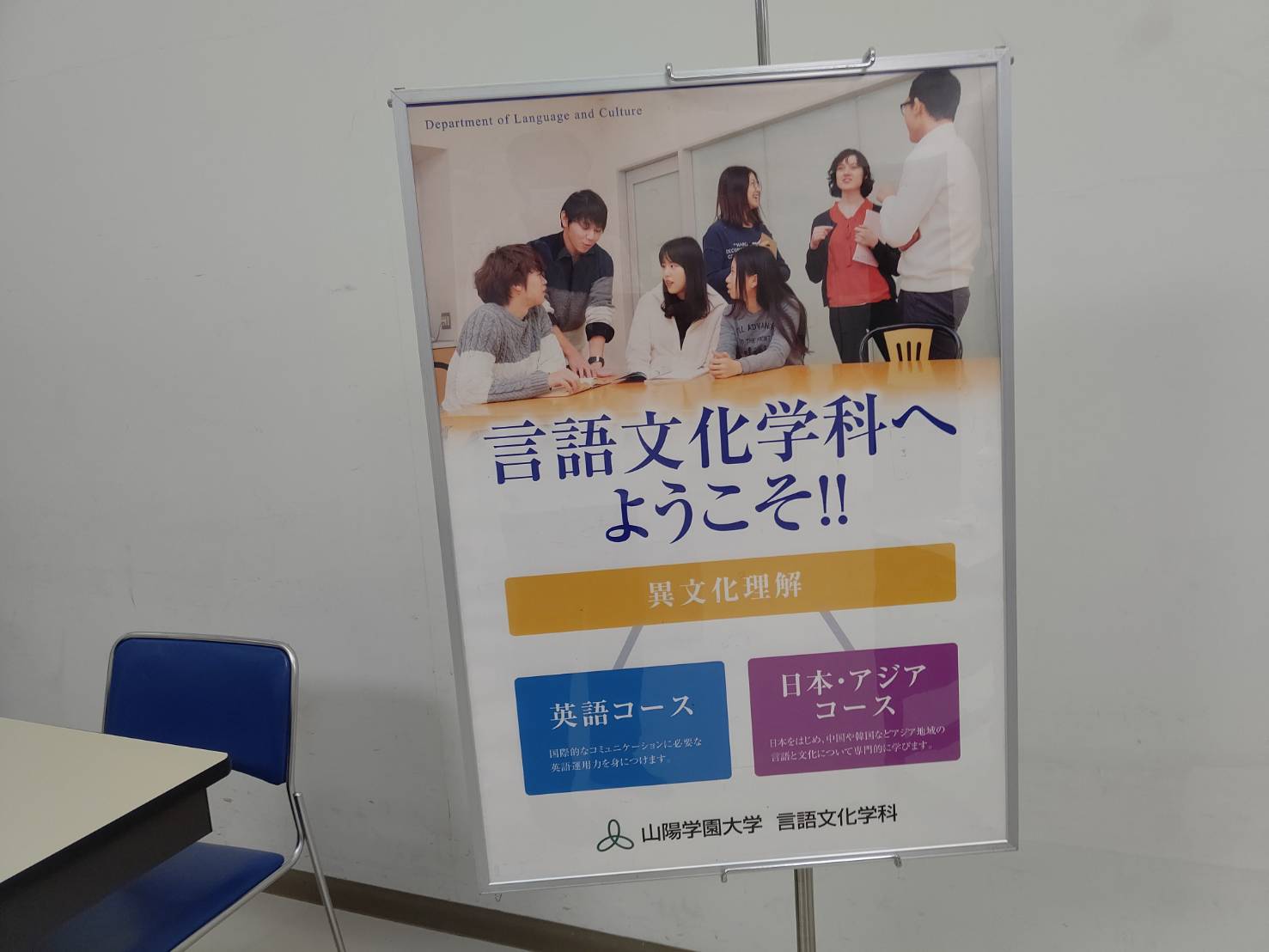 تويتر 山陽学園大学 山陽学園短期大学 على تويتر 午後の部の総合人間学部言語文化学科 看護学部 短期大学健康栄養学科のオープンキャンパスが終了しました 参加されたみなさんは 山陽学園での学びや学生生活をイメージしていただけたでしょうか 次回は 9月17日