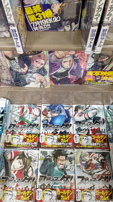 最終巻がでて1ヶ月経ったのに、この本屋さん、なんてぇ熱気だ…!! 