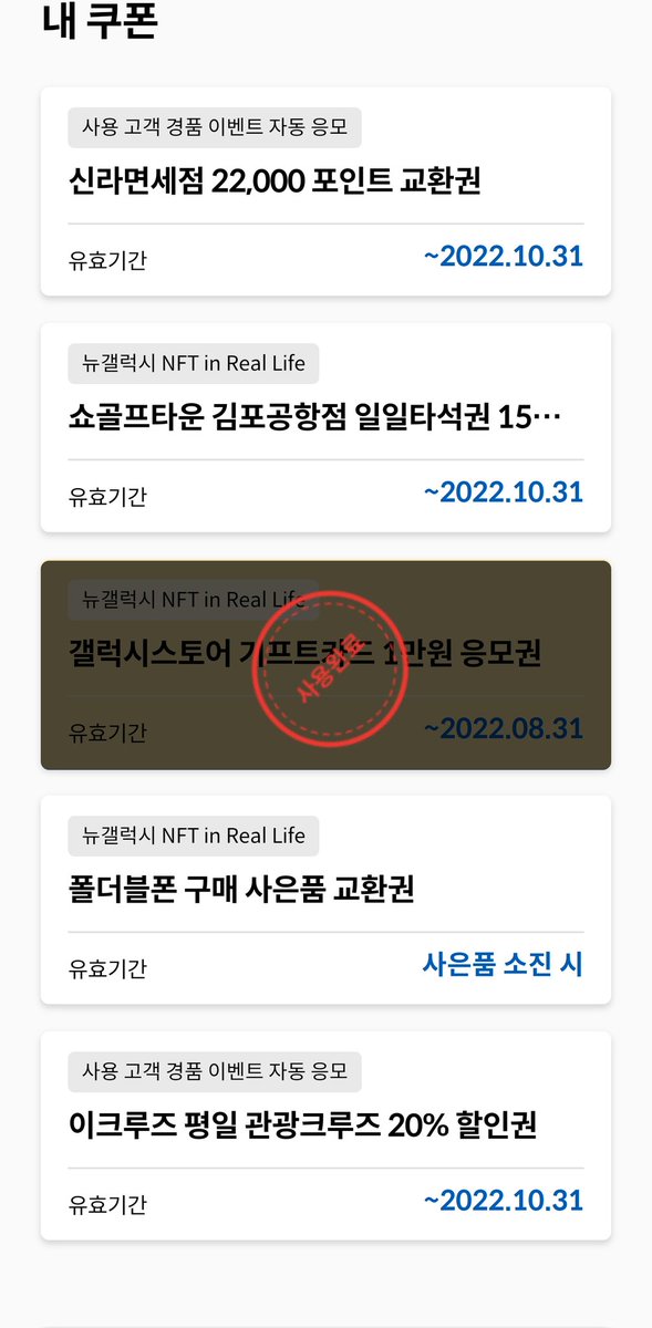 TaeilKwon1's tweet photo. S22울트라를 사고 반년만에 폰 바꾸는 유저를
삼성이 챙겨주는 방법!
#디지털프라자 #구매교환권 #신세계상품권 https://t.co/8656dBTkvS