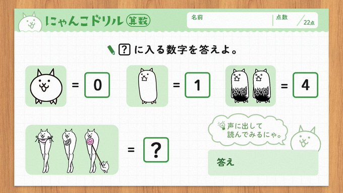 にゃんこ大戦争の遊び方 攻略 情報など