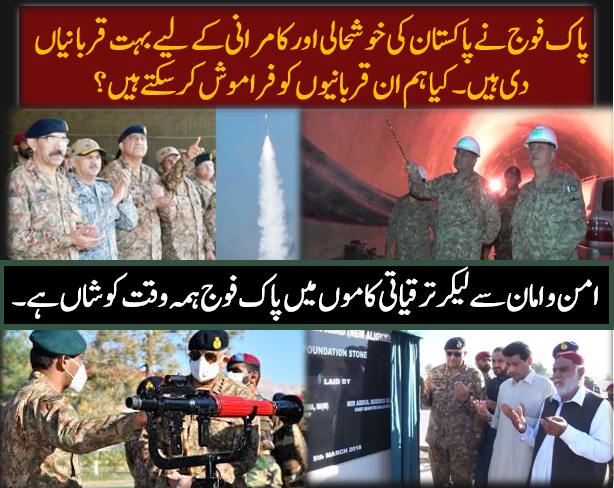 aysh_qureshi's tweet photo. امن و امان سے لیکر ترقیاتی کاموں میں پاک فوج ہمہ وقت کوشاں ہے۔
#OurArmyOurPride https://t.co/X8IY0ZTHQF