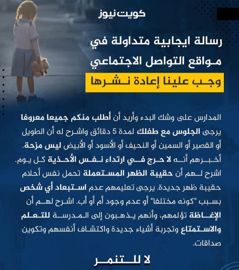 drkhulaifi's tweet photo. جميل جداً .. 

هكذا هو المجتمع المتحضر .. 

يتواصى بالحقّ .. https://t.co/hvOZlT2WIj