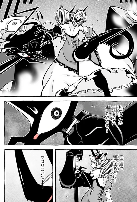 魔お嬢様は奴隷に堕ちてもわからせる

◀二回目である!
頑張って一巻くらいまでは作りたいのである!!
 (1/2) 