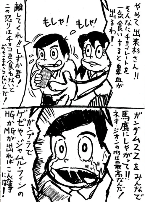 これ描いた時
「ゲゼはネオ・ジオンのMSじゃないですよ」とツッコまれて
夕食が喉に通らなかったのは良い思い出('ー`)
#ネオ・ジオン祭り 