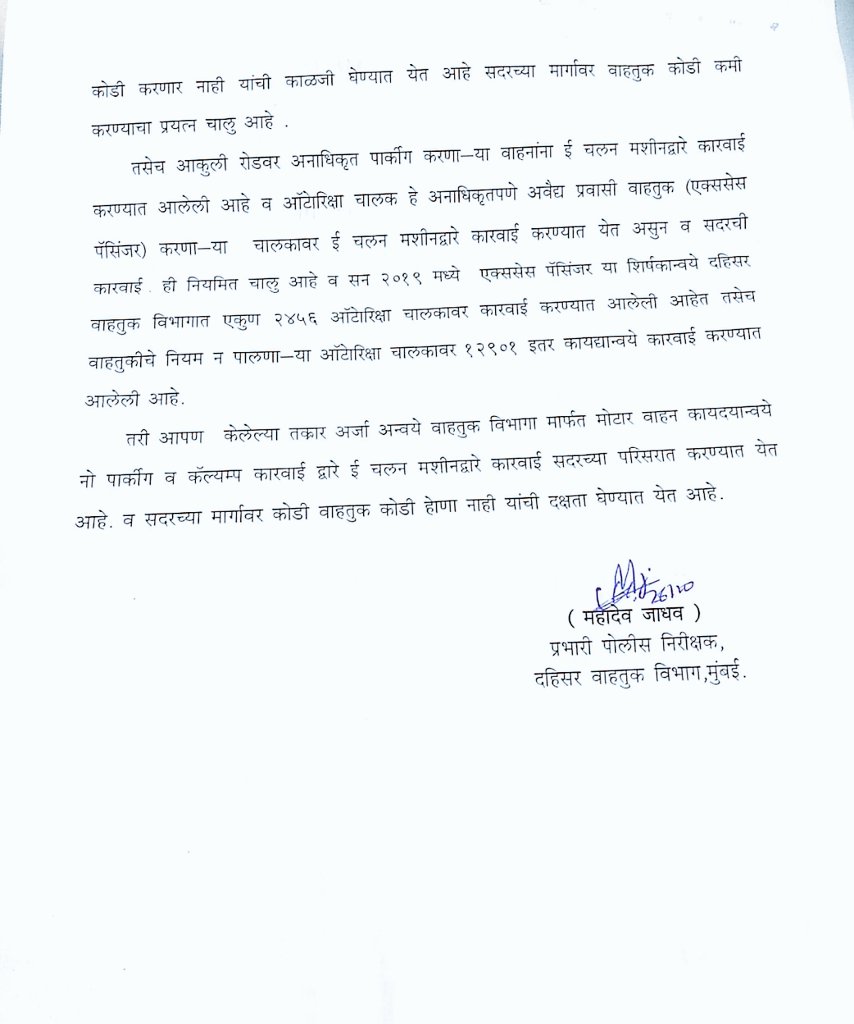 WeAllConnectwAc's tweet photo. @CMOMaharashtra @mieknathshinde @Dev_Fadnavis @Devendra_Office Sir, residents of #Kandivali #Lokhandwala are suffering everyday from the daily #AkurliRoad traffic.
No further updates on the DP https://t.co/RQ4Q9gcdNM rates are falling and residents are moving out of Lokhandwala https://t.co/xtkxuJLyse