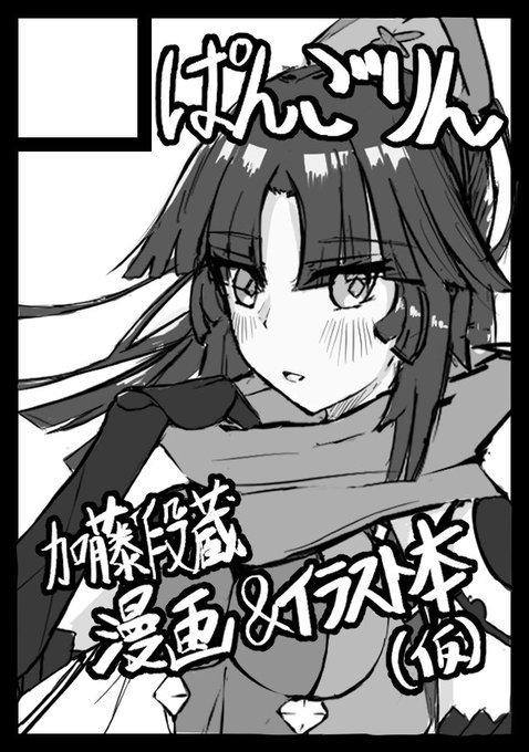 C101申し込みましたー
受かってれば頑張る。💪 