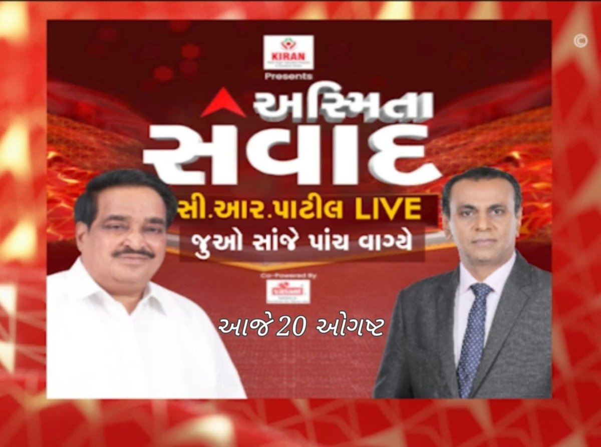 C R Paatil Office, BJP Gujarat President tweet media