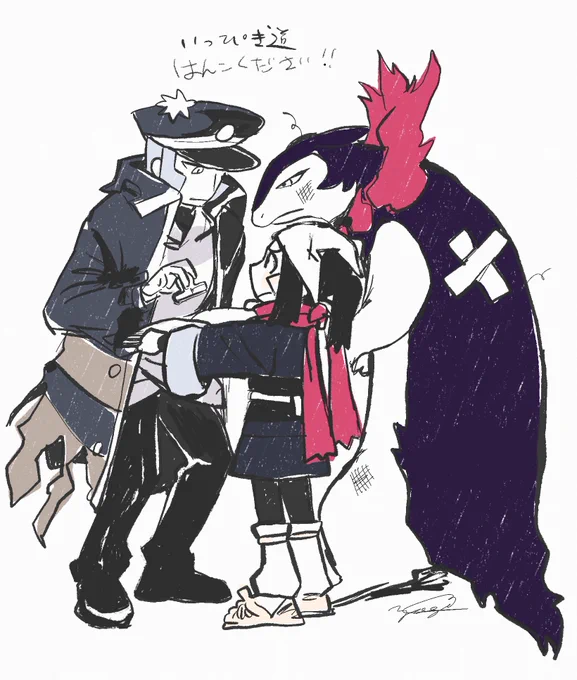 いっぴき道 