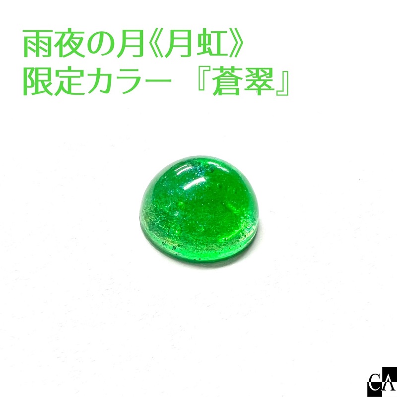 Crystalaglaia 通販部 8 31 時 公式アップアニバラストアップ Crystal Aglaia Twitter